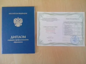 Изготовление диплома в Ровно на выгодных условиях в сжатые сроки