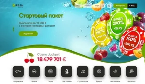 Бонусы в онлайн-казино Fresh Casino: Ваши шансы на выигрыш и увлекательное развлечение
