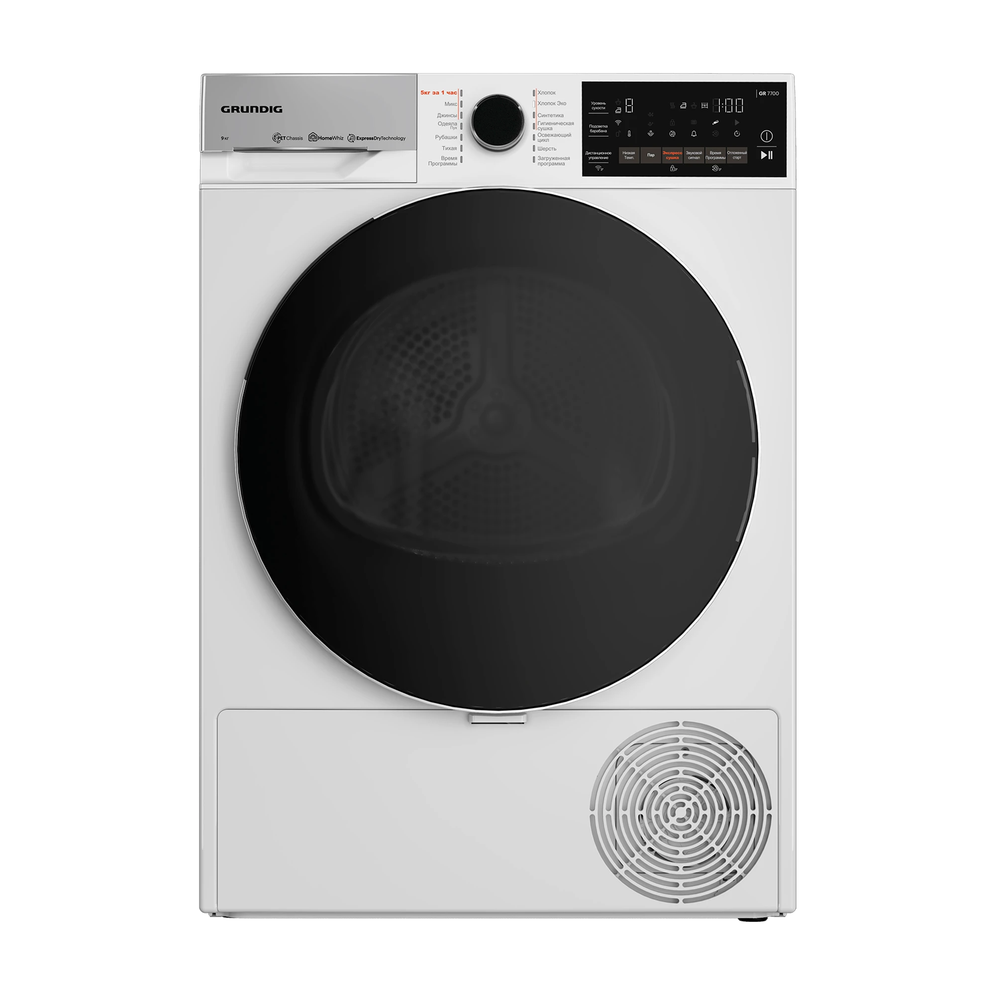 Сушильная машина Грюндик и ее преимущества