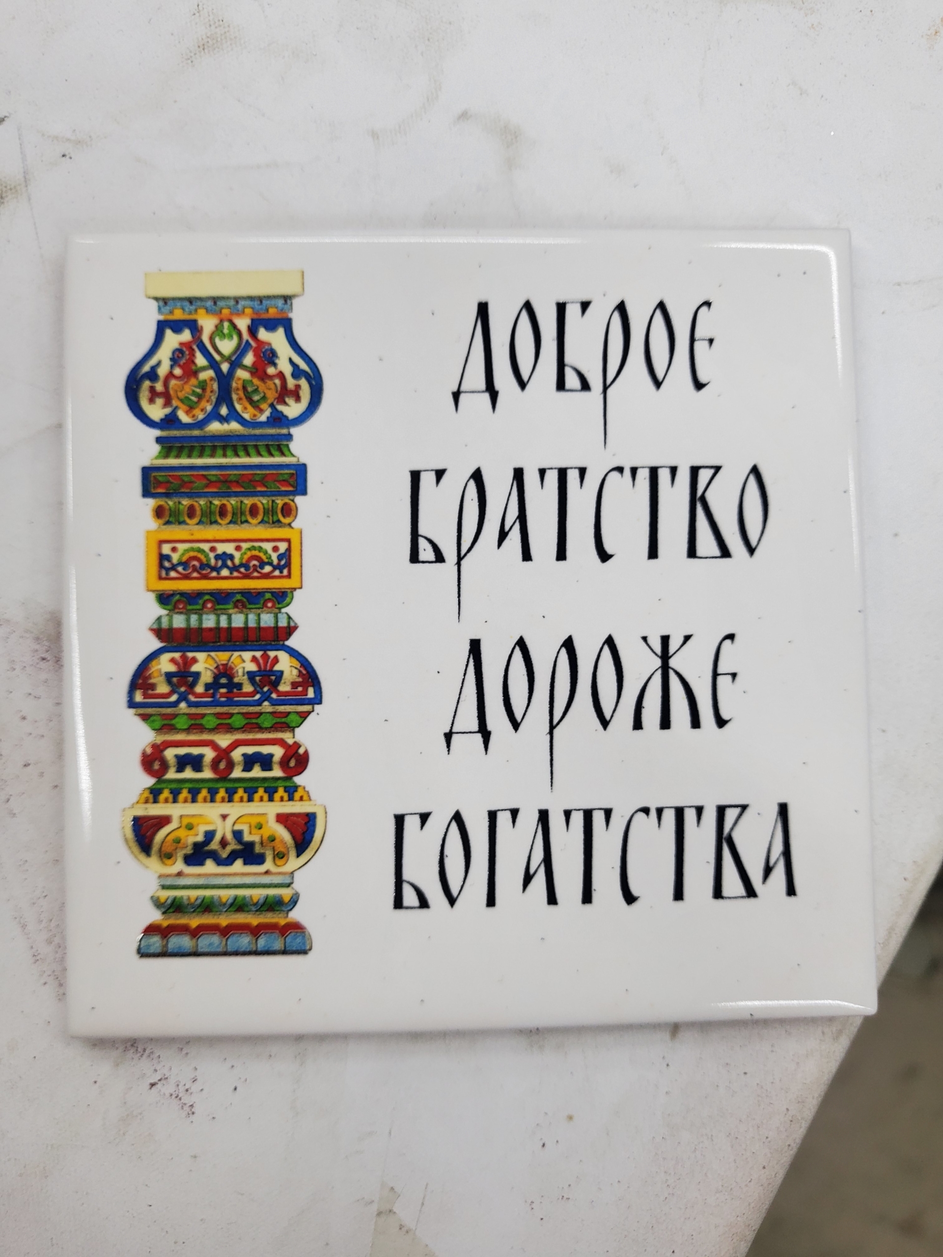 Печать на холсте и печать на плитке: искусство, которое оживляет пространство