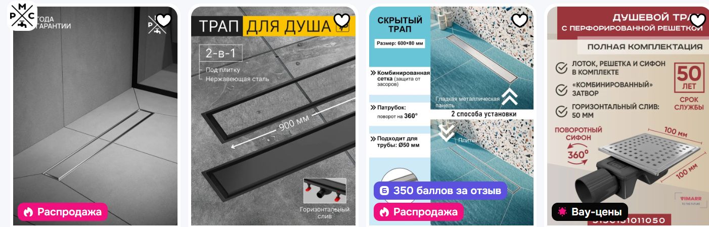 Как выбрать трап для душевой