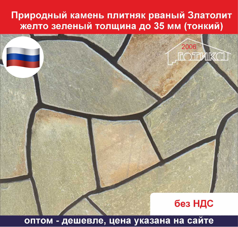 Гранит и плитняк: природный камень для строительства и отделки