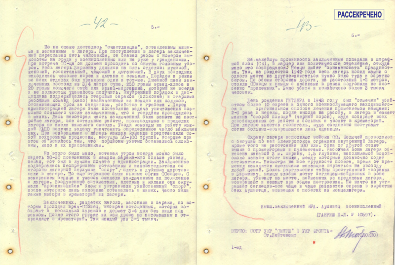 &laquo;Бывали дни, когда число сжигаемых достигало 30 тысяч&raquo;: ФСБ опубликовала воспоминания узника Освенцима