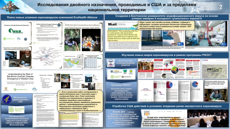 &laquo;Удалось остановить&raquo;: в МО рассказали о борьбе с реализацией военно-биологических программ США на Украине