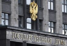 В Госдуме началось первое пленарное заседание в 2023 году