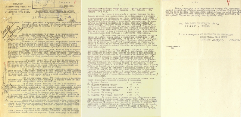 &laquo;Превратить каждый дом и каждую улицу в крепость&raquo;: МО РФ опубликовало рассекреченные документы о Сталинградской битве