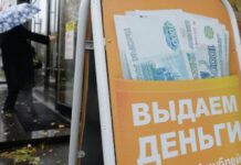 Более 70% россиян считают правонарушением взять кредит в банке и не вернуть его