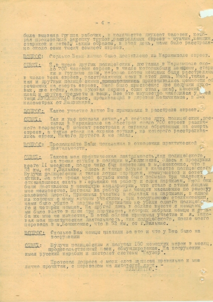 &laquo;Включая детей грудного возраста&raquo;: ФСБ РФ опубликовала документы Смерша о преступлениях литовских коллаборационистов