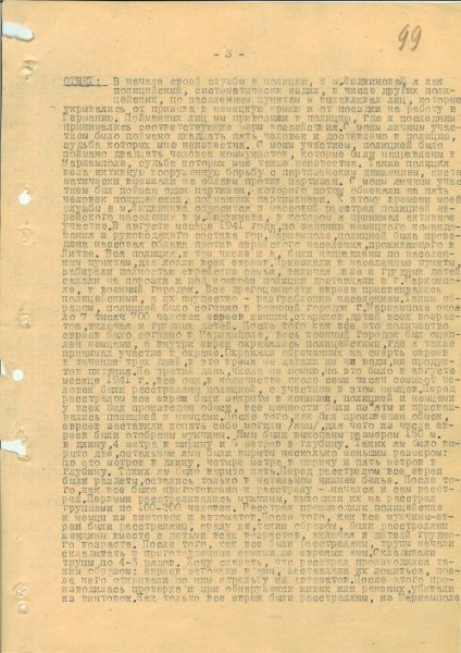 &laquo;Включая детей грудного возраста&raquo;: ФСБ РФ опубликовала документы Смерша о преступлениях литовских коллаборационистов