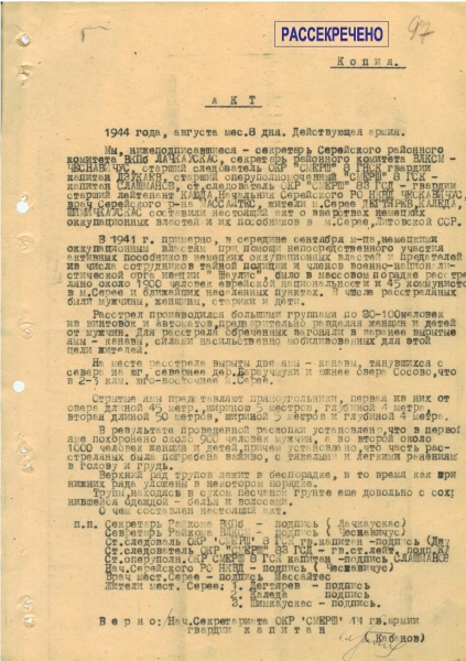 &laquo;Включая детей грудного возраста&raquo;: ФСБ РФ опубликовала документы Смерша о преступлениях литовских коллаборационистов