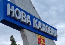 Украинские военные обстреляли Каховку и Новую Каховку в ночь на 29 мая