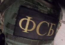 В ФСБ сообщили о задержании в России четырёх человек за финансирование терроризма