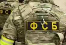 ФСБ сообщила о пресечении деятельность группы пособников ВСУ в Херсонской области