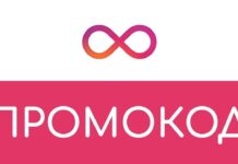 Преимущества использования промокодов