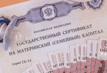 «Важная и успешная программа»: сертификат на материнский капитал получили 14 млн российских семей