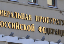 ГП признала нежелательной деятельность немецкой НПО «Депутаты мирной России»