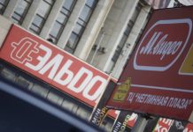 РБК: Билан Ужахов покинет пост гендиректора «М.Видео-Эльдорадо»