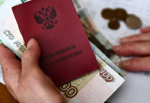 «29—30 апреля или 5—7 мая»: в Госдуме рассказали о графике начисления пенсий во время майских праздников