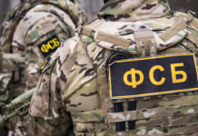 ФСБ: Британский совет участвует в операциях британских спецслужб