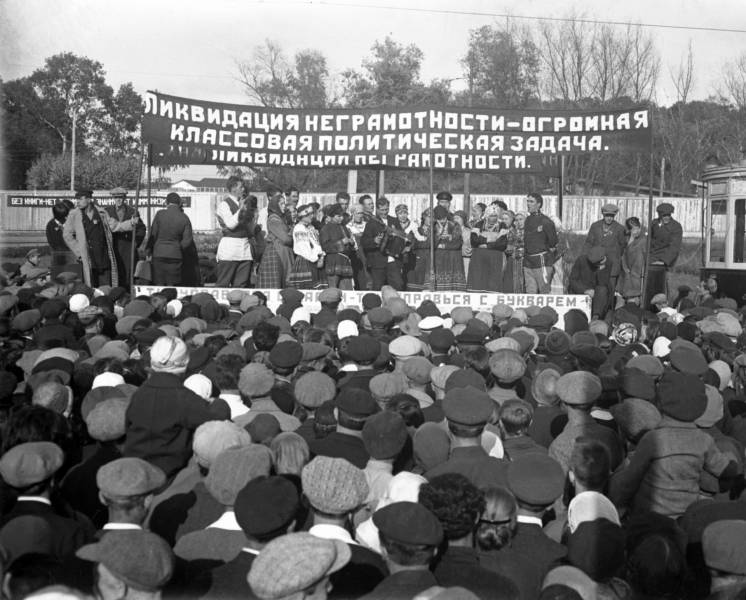 Обязательное начальное образование: история опыта СССР