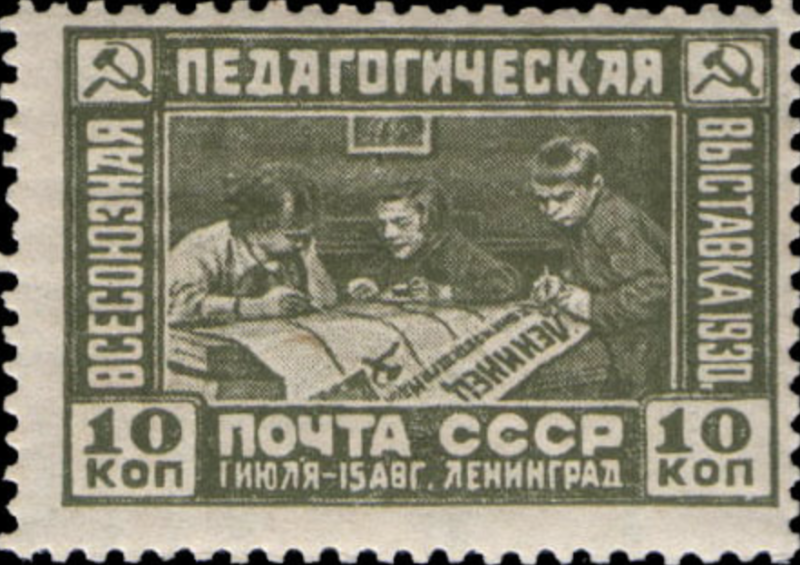 Обязательное начальное образование: история опыта СССР