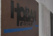 «Сохранить присутствие бренда»: как издатели лишённой регистрации «Новой газеты» заработали за год 33 млн рублей