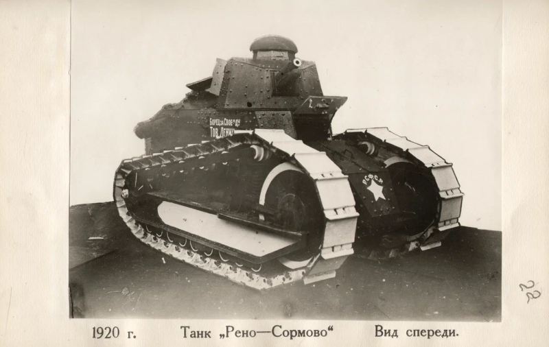 «Брали всё лучшее и развивали»: специалист «Уралвагонзавода» — о «Рено Русском» и становлении танкопрома СССР