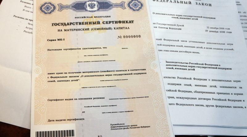 «Интересы и благополучие семей — в центре наших решений»: правительство ускорило выплату маткапитала