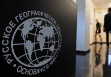Русское географическое общество: история основания и факты