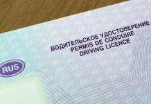 С 1 сентября в России вдвое вырастет госпошлина за получение водительских прав