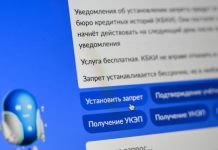 «Защита от импульсивных займов и мошенничества»: за полгода самозапрет на кредиты установили почти 15 млн россиян