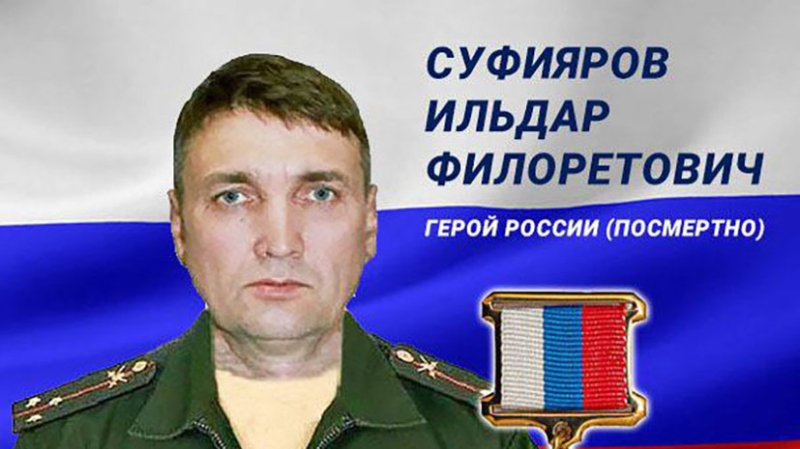 Найдено тело погибшего в зоне СВО Героя России Ильдара Суфиярова из Уфы
