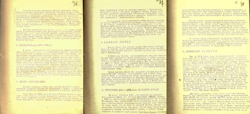 «Новые способы массового убийства»: ФСБ рассекретила документы о подготовке Японией бактериологической войны против СССР