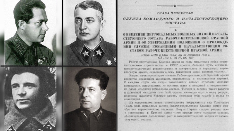 Персональные воинские звания в СССР: история, цели, факты