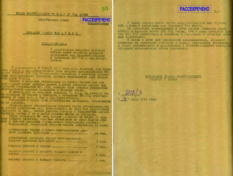 «Изверги глумились над ранеными»: ФСБ обнародовала документы о зверствах финнов в годы Великой Отечественной войны