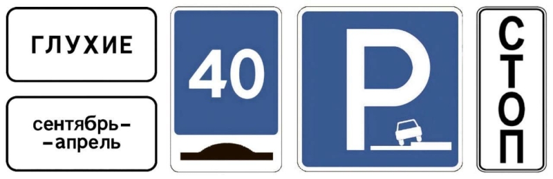 «Реальный инструмент для снижения аварийности»: с 1 января в России появятся новые дорожные знаки