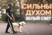 Зрения нет, но жизнь есть: на RT состоялась премьера фильма Регины Парпиевой о незрячих ветеранах СВО