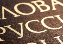 Пахомов объяснил, признано ли слово «жопа» нецензурным в России