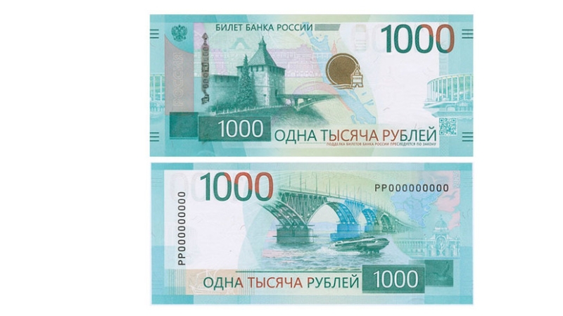 ЦБ представил обновлённую купюру номиналом 1000 рублей