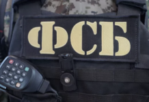 ФСБ: задержана готовившая по заданию Киева теракт против военного в Ставрополе