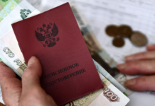 После индексации на 6,8%: средний размер социальной пенсии в России в 2026 году вырастет до 16,6 тысячи рублей