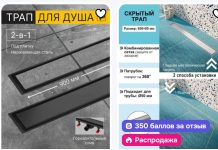 Как выбрать трап для душевой