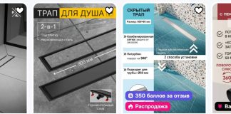 Как выбрать трап для душевой