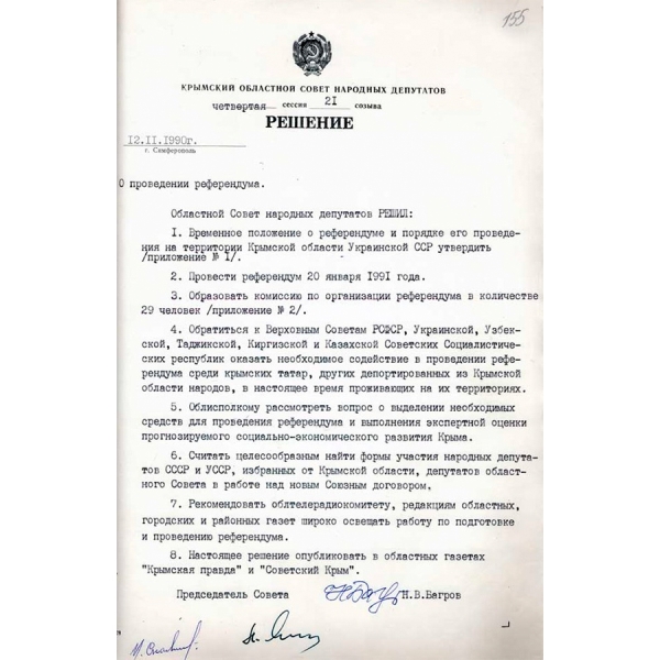 Крымский референдум 1991 года: итоги, мнение населения