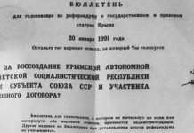 Крымский референдум 1991 года: итоги, мнение населения