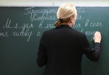 До 70% от общей зарплаты: в России предложили по-новому устанавливать оклад педагогов