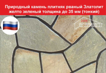 Гранит и плитняк: природный камень для строительства и отделки