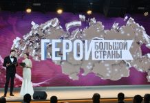 В НЦ «Россия» прошла церемония награждения кинопремии «Герои большой страны»