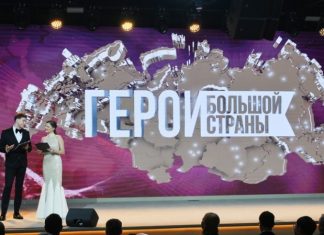 В НЦ «Россия» прошла церемония награждения кинопремии «Герои большой страны»