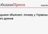 Дандыкин объяснил, почему у Украины так много дронов